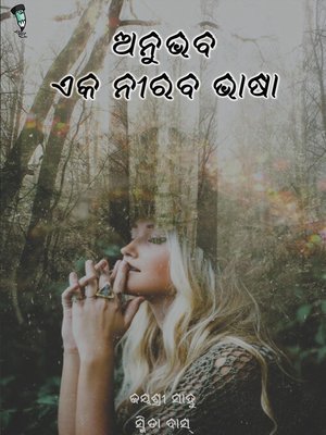 cover image of Anubhaba Aka Niraba Bhasa